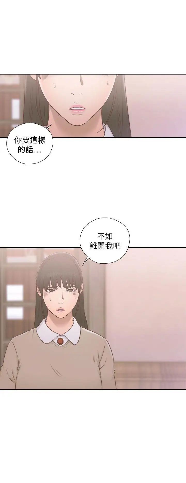 《解禁:初始的快感》漫画最新章节第50话 - 拜托也上我吧...免费下拉式在线观看章节第【8】张图片