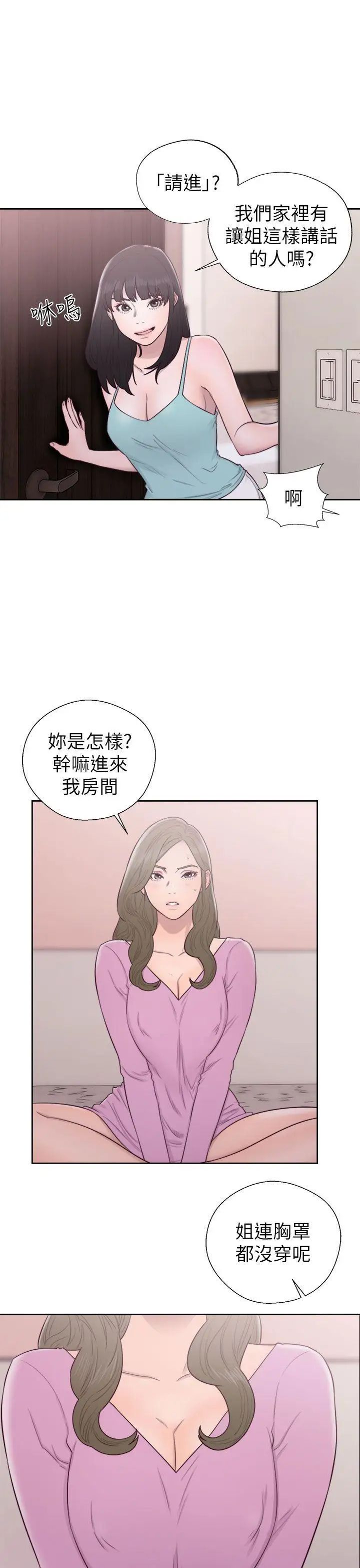 《解禁:初始的快感》漫画最新章节第50话 - 拜托也上我吧...免费下拉式在线观看章节第【25】张图片