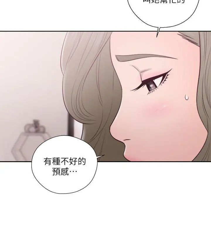 《解禁:初始的快感》漫画最新章节第51话 - 性感妆容免费下拉式在线观看章节第【21】张图片