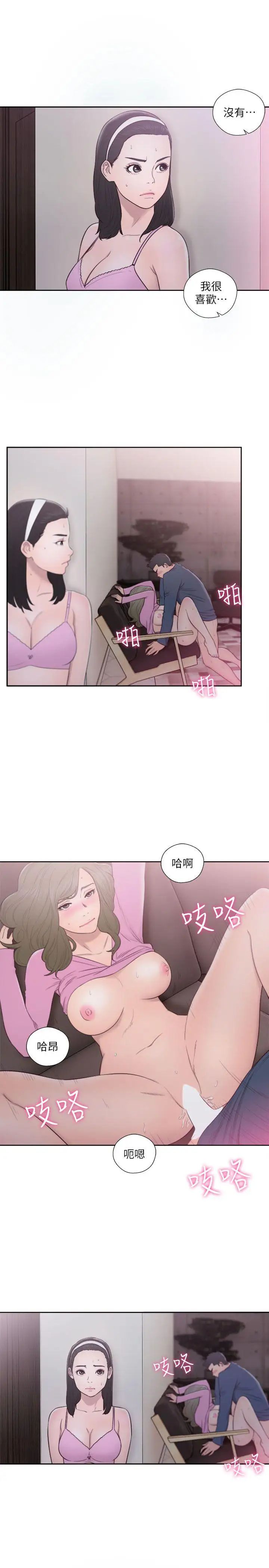 《解禁:初始的快感》漫画最新章节第51话 - 性感妆容免费下拉式在线观看章节第【34】张图片