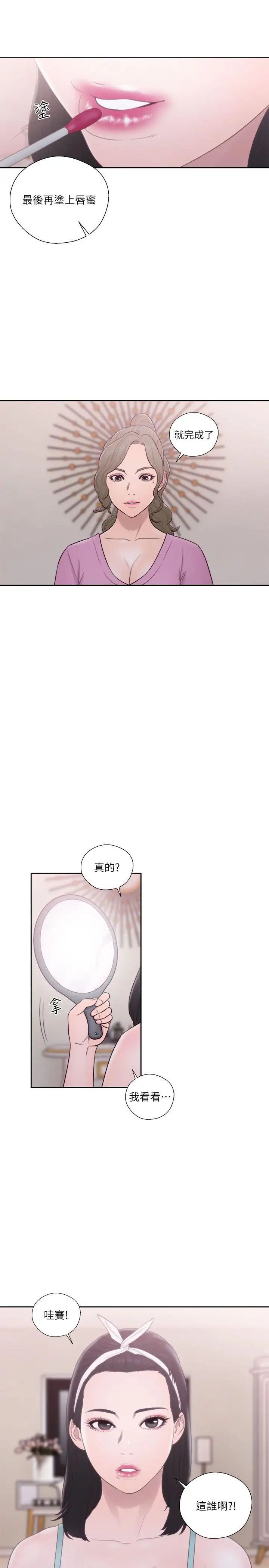 《解禁:初始的快感》漫画最新章节第51话 - 性感妆容免费下拉式在线观看章节第【5】张图片