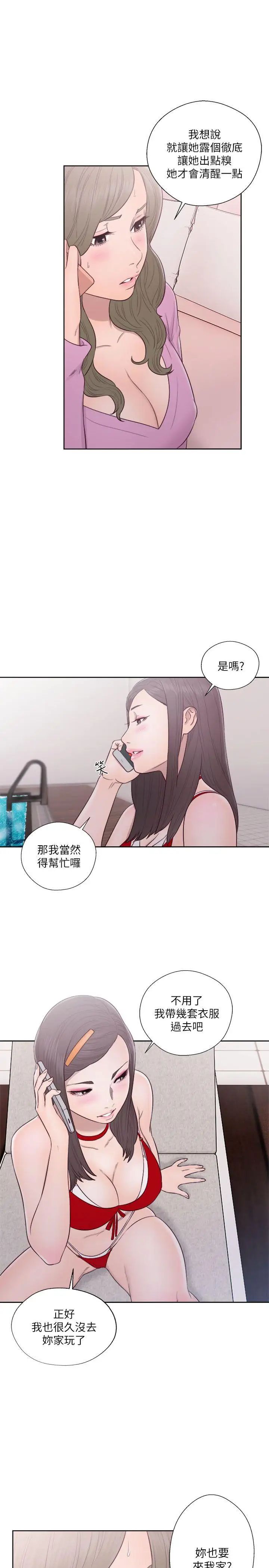 《解禁:初始的快感》漫画最新章节第51话 - 性感妆容免费下拉式在线观看章节第【18】张图片