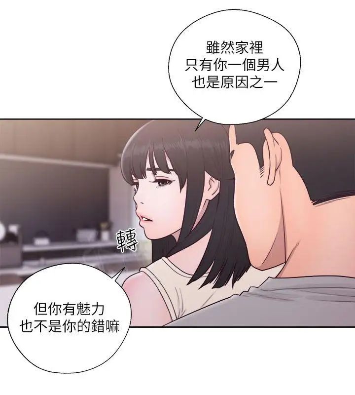 《解禁:初始的快感》漫画最新章节第52话 - 确立目标免费下拉式在线观看章节第【11】张图片