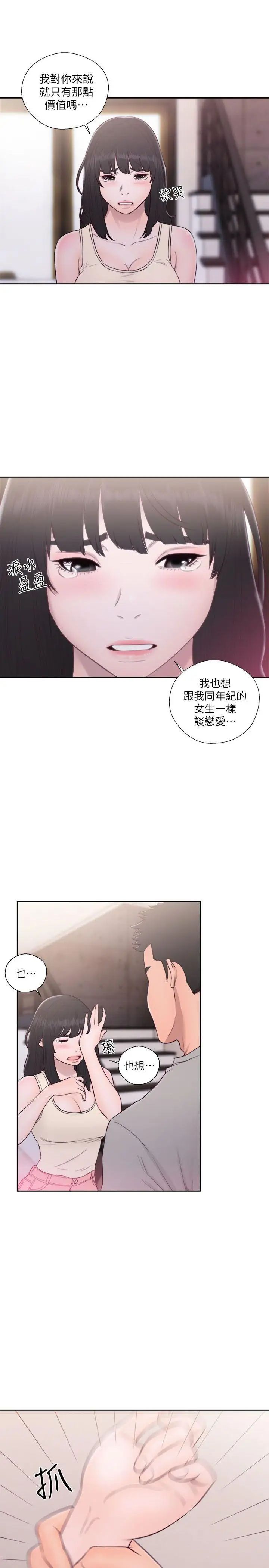 《解禁:初始的快感》漫画最新章节第52话 - 确立目标免费下拉式在线观看章节第【16】张图片