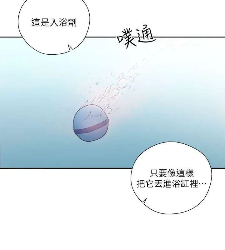 《解禁:初始的快感》漫画最新章节第53话 - 解放的心情免费下拉式在线观看章节第【2】张图片