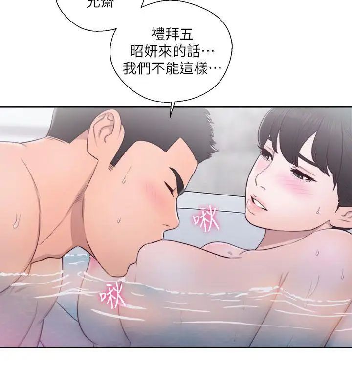 《解禁:初始的快感》漫画最新章节第53话 - 解放的心情免费下拉式在线观看章节第【11】张图片