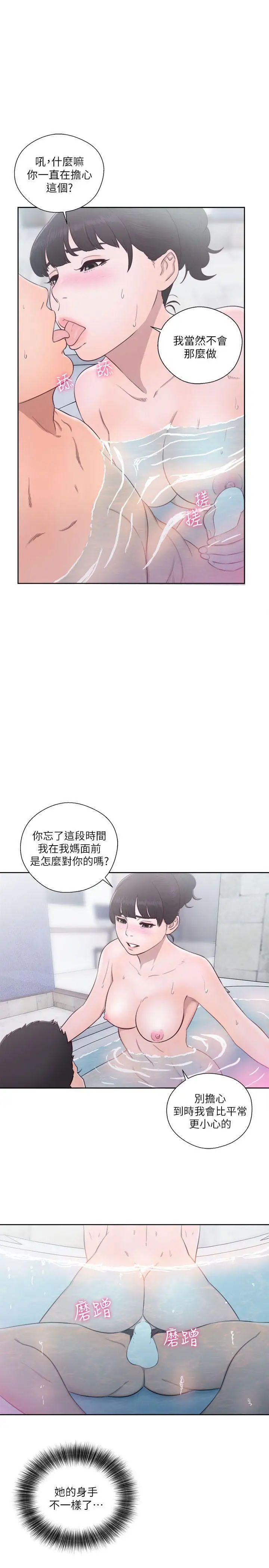 《解禁:初始的快感》漫画最新章节第53话 - 解放的心情免费下拉式在线观看章节第【12】张图片