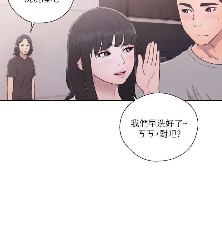 《解禁:初始的快感》漫画最新章节第53话 - 解放的心情免费下拉式在线观看章节第【31】张图片