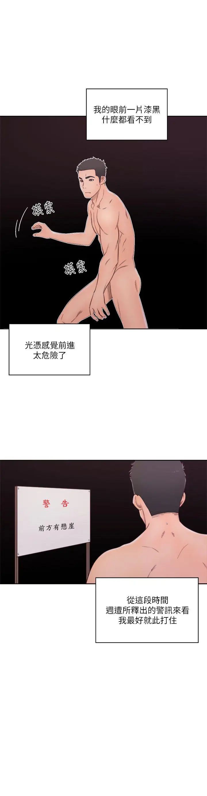 《解禁:初始的快感》漫画最新章节第54话 - 你们在这里做了吧?免费下拉式在线观看章节第【1】张图片