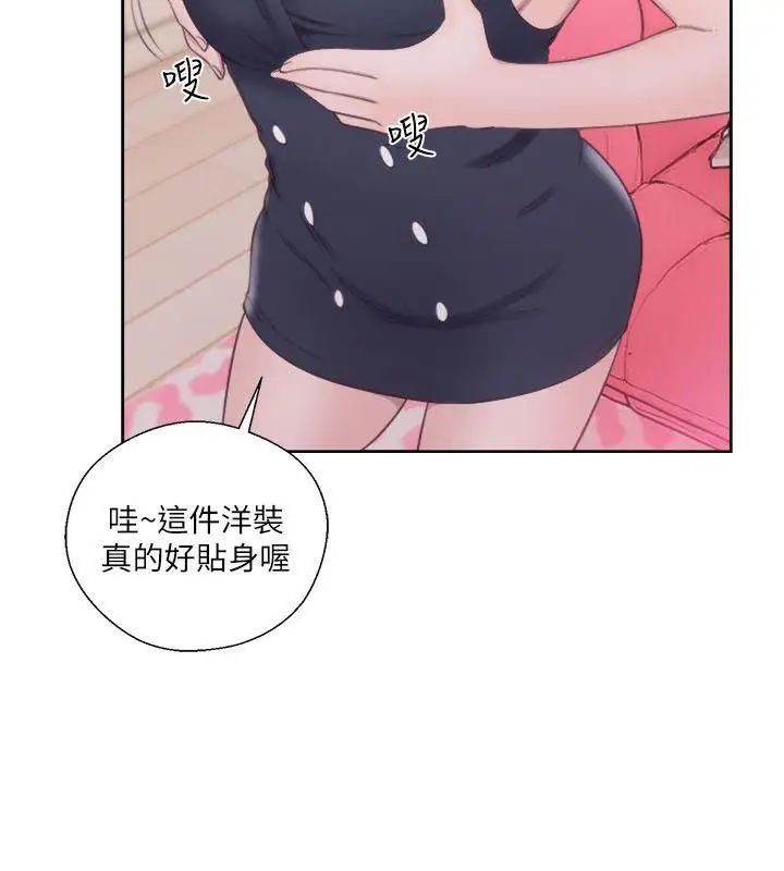 《解禁:初始的快感》漫画最新章节第55话 - 叛逆的记忆[01]免费下拉式在线观看章节第【13】张图片