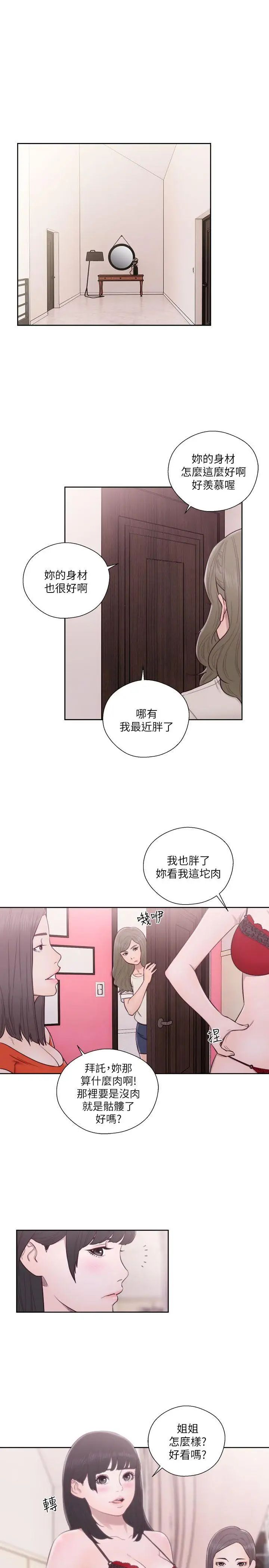 《解禁:初始的快感》漫画最新章节第55话 - 叛逆的记忆[01]免费下拉式在线观看章节第【8】张图片