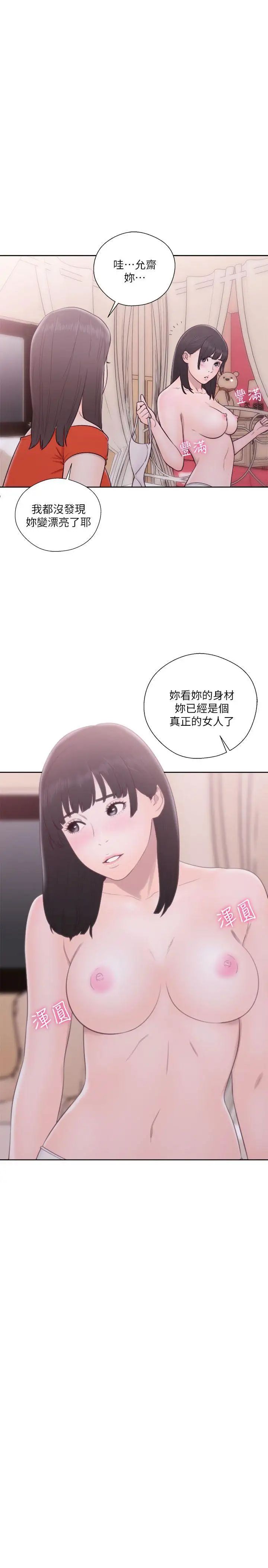 《解禁:初始的快感》漫画最新章节第55话 - 叛逆的记忆[01]免费下拉式在线观看章节第【1】张图片