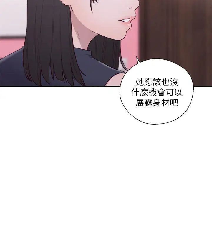 《解禁:初始的快感》漫画最新章节第55话 - 叛逆的记忆[01]免费下拉式在线观看章节第【15】张图片