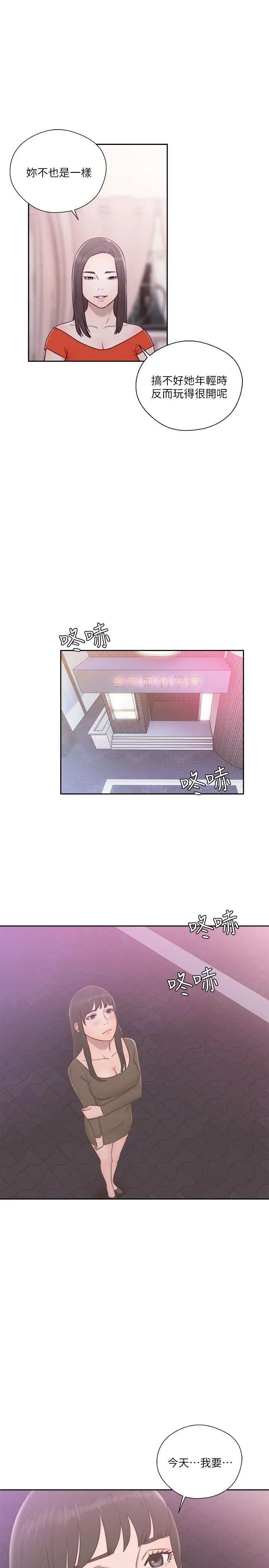 《解禁:初始的快感》漫画最新章节第55话 - 叛逆的记忆[01]免费下拉式在线观看章节第【16】张图片