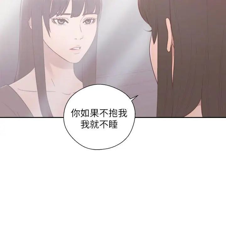 《解禁:初始的快感》漫画最新章节第55话 - 叛逆的记忆[01]免费下拉式在线观看章节第【29】张图片