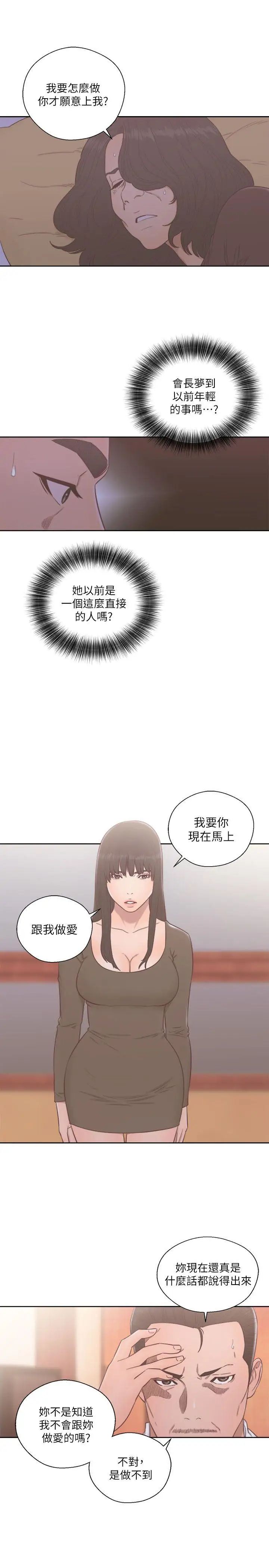 《解禁:初始的快感》漫画最新章节第55话 - 叛逆的记忆[01]免费下拉式在线观看章节第【32】张图片