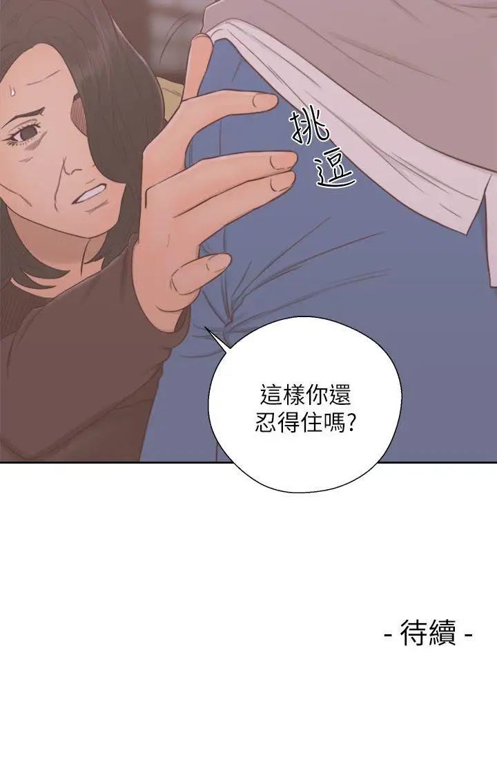 《解禁:初始的快感》漫画最新章节第55话 - 叛逆的记忆[01]免费下拉式在线观看章节第【37】张图片