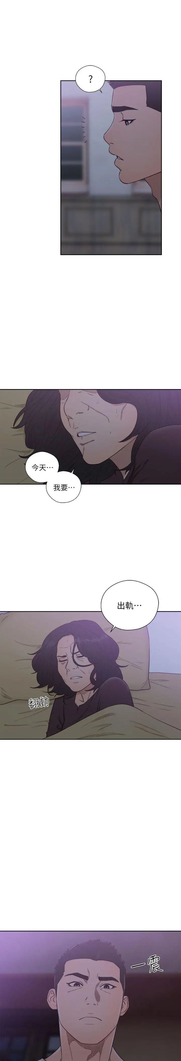 《解禁:初始的快感》漫画最新章节第55话 - 叛逆的记忆[01]免费下拉式在线观看章节第【6】张图片