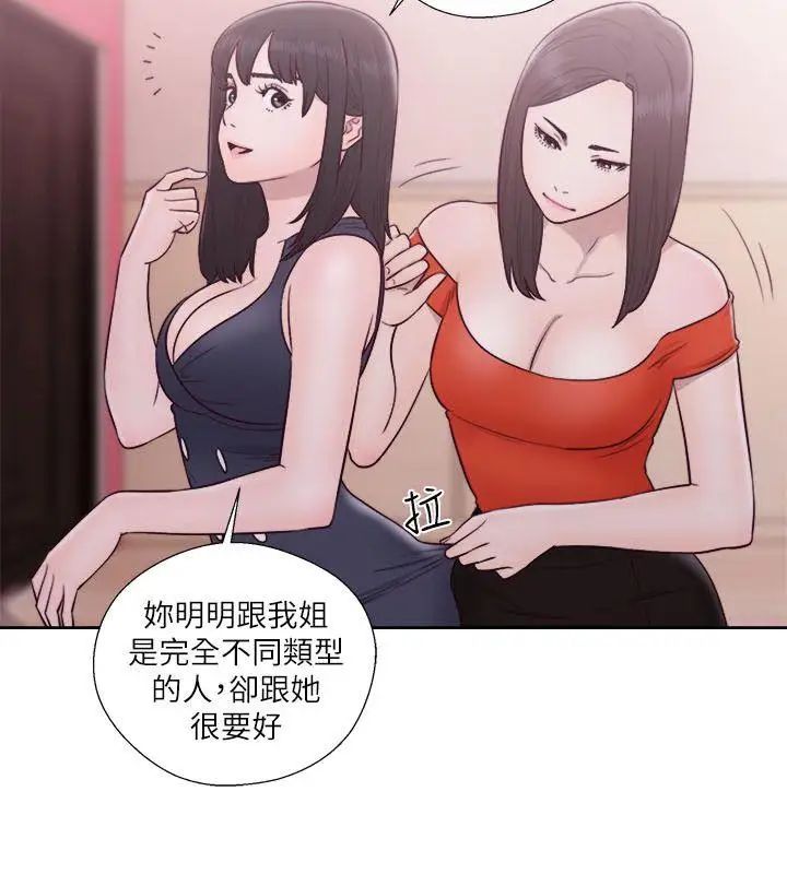 《解禁:初始的快感》漫画最新章节第56话 - 这样…还是不要吗?免费下拉式在线观看章节第【14】张图片