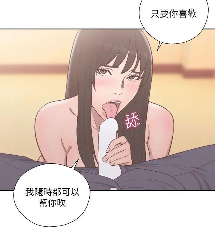 《解禁:初始的快感》漫画最新章节第56话 - 这样…还是不要吗?免费下拉式在线观看章节第【8】张图片