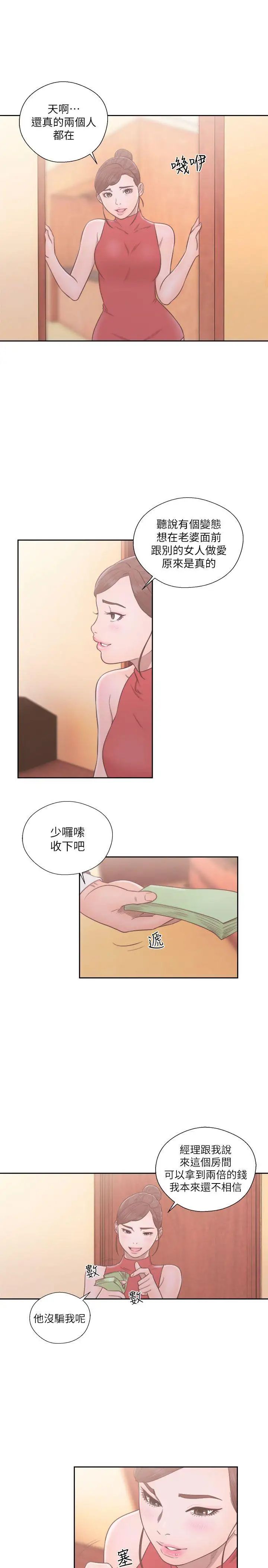 《解禁:初始的快感》漫画最新章节第56话 - 这样…还是不要吗?免费下拉式在线观看章节第【29】张图片