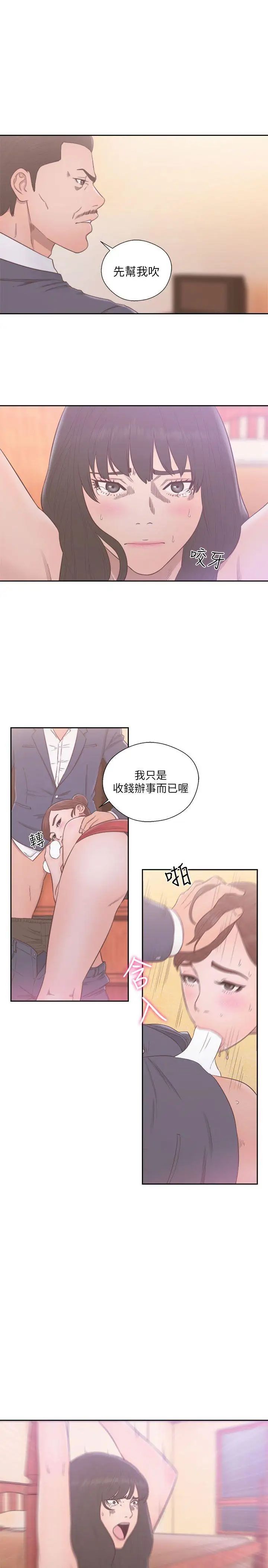 《解禁:初始的快感》漫画最新章节第56话 - 这样…还是不要吗?免费下拉式在线观看章节第【31】张图片