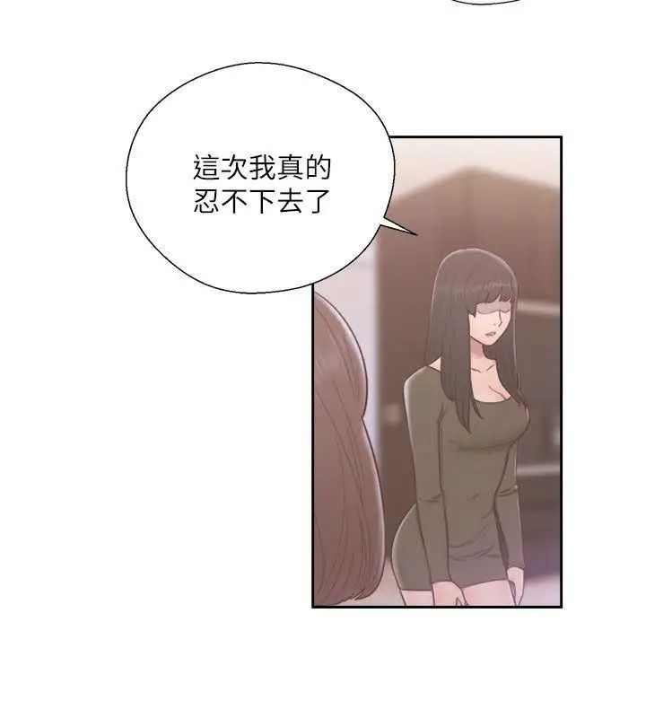 《解禁:初始的快感》漫画最新章节第57话 - 在妻子面前跟其他女人免费下拉式在线观看章节第【20】张图片