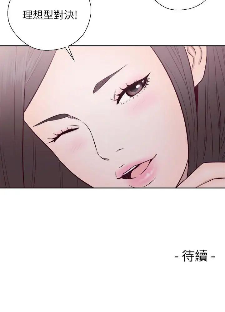 《解禁:初始的快感》漫画最新章节第57话 - 在妻子面前跟其他女人免费下拉式在线观看章节第【30】张图片