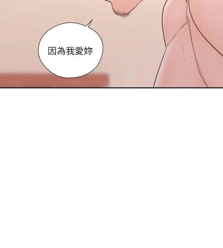 《解禁:初始的快感》漫画最新章节第57话 - 在妻子面前跟其他女人免费下拉式在线观看章节第【12】张图片