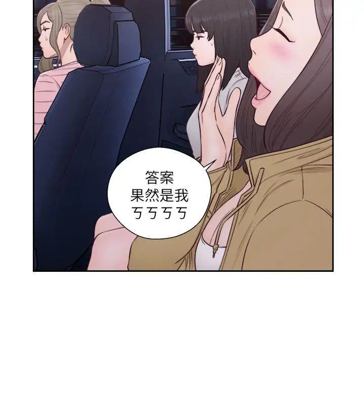 《解禁:初始的快感》漫画最新章节第58话 - 万一三个女人都…?免费下拉式在线观看章节第【12】张图片