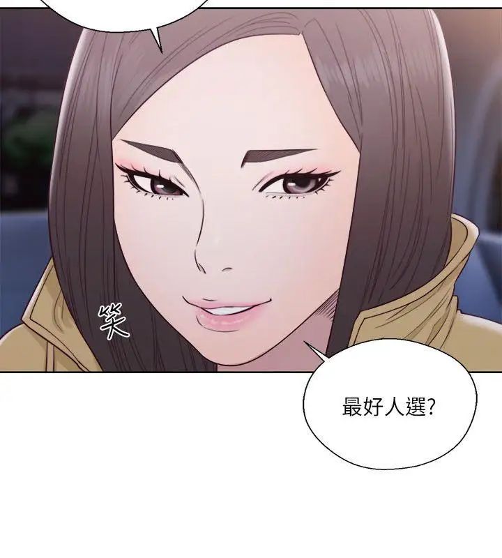 《解禁:初始的快感》漫画最新章节第58话 - 万一三个女人都…?免费下拉式在线观看章节第【24】张图片