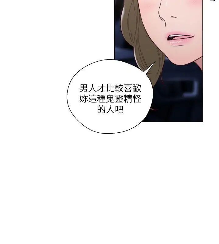 《解禁:初始的快感》漫画最新章节第58话 - 万一三个女人都…?免费下拉式在线观看章节第【28】张图片