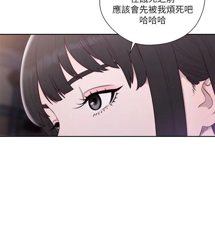 《解禁:初始的快感》漫画最新章节第58话 - 万一三个女人都…?免费下拉式在线观看章节第【16】张图片