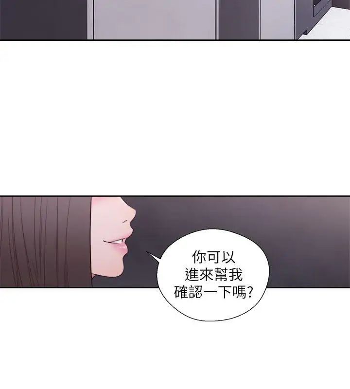 《解禁:初始的快感》漫画最新章节第59话 - 你可以~进来一下吗?免费下拉式在线观看章节第【31】张图片