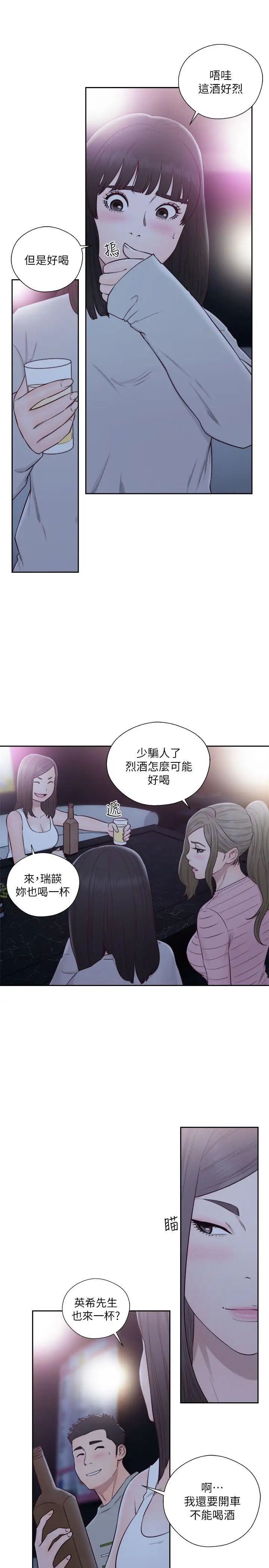 《解禁:初始的快感》漫画最新章节第59话 - 你可以~进来一下吗?免费下拉式在线观看章节第【5】张图片