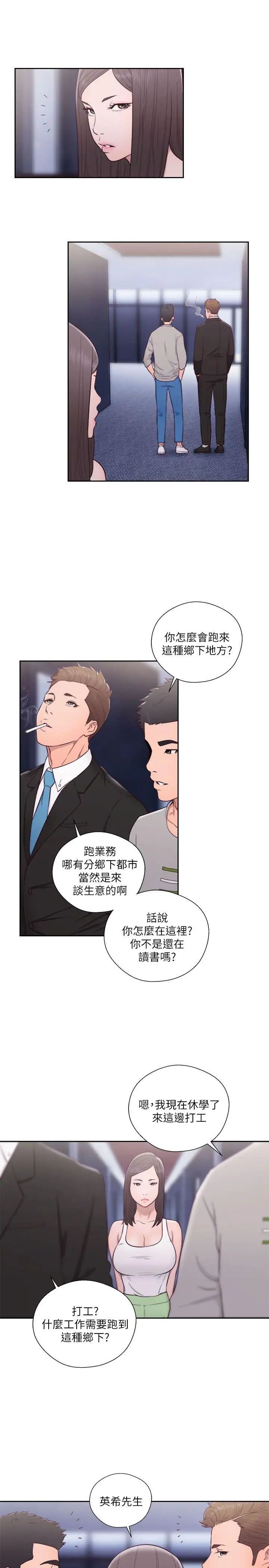 《解禁:初始的快感》漫画最新章节第59话 - 你可以~进来一下吗?免费下拉式在线观看章节第【22】张图片