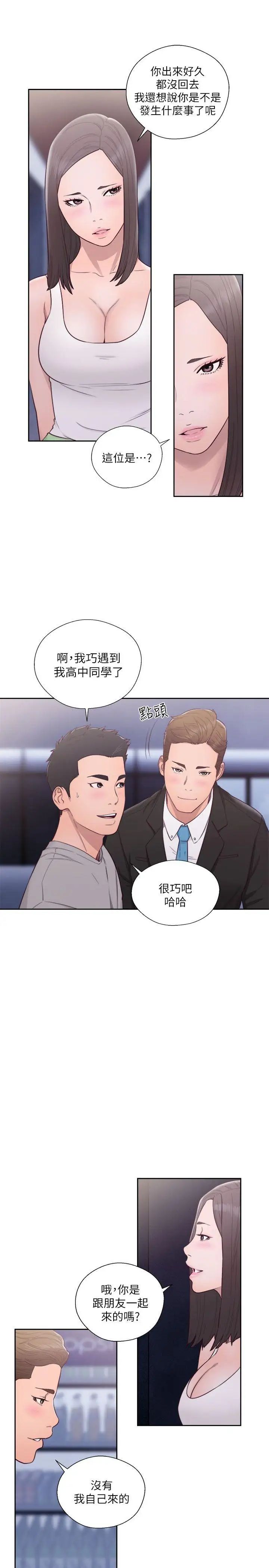 《解禁:初始的快感》漫画最新章节第59话 - 你可以~进来一下吗?免费下拉式在线观看章节第【24】张图片