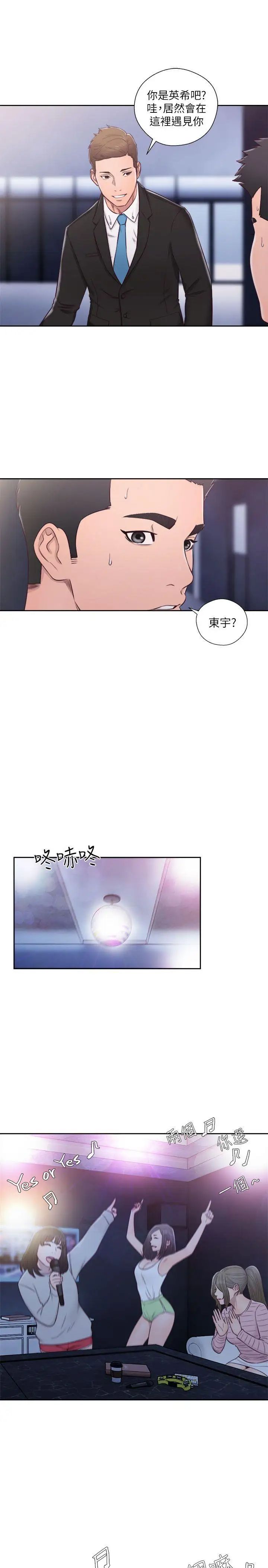 《解禁:初始的快感》漫画最新章节第59话 - 你可以~进来一下吗?免费下拉式在线观看章节第【18】张图片