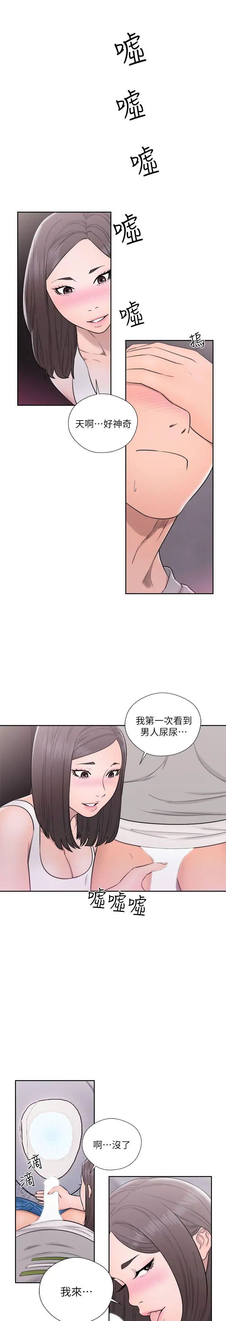 《解禁:初始的快感》漫画最新章节第60话 - 在厕所里免费下拉式在线观看章节第【19】张图片