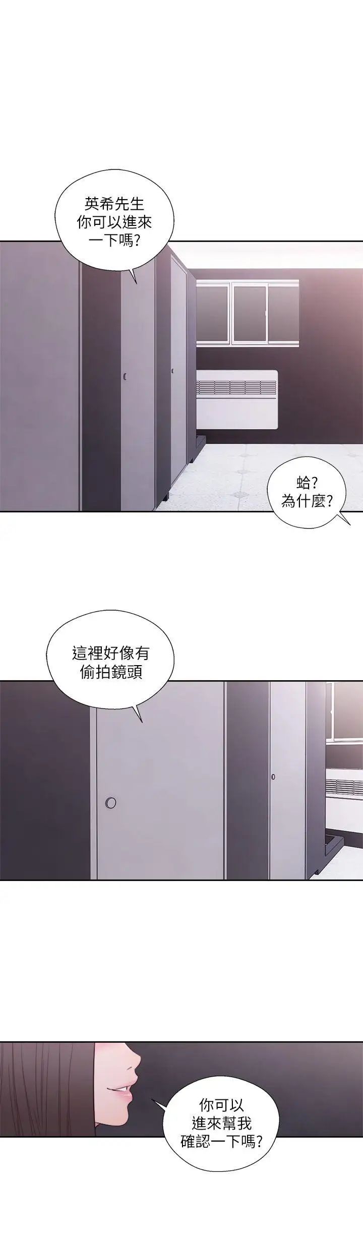 《解禁:初始的快感》漫画最新章节第60话 - 在厕所里免费下拉式在线观看章节第【1】张图片