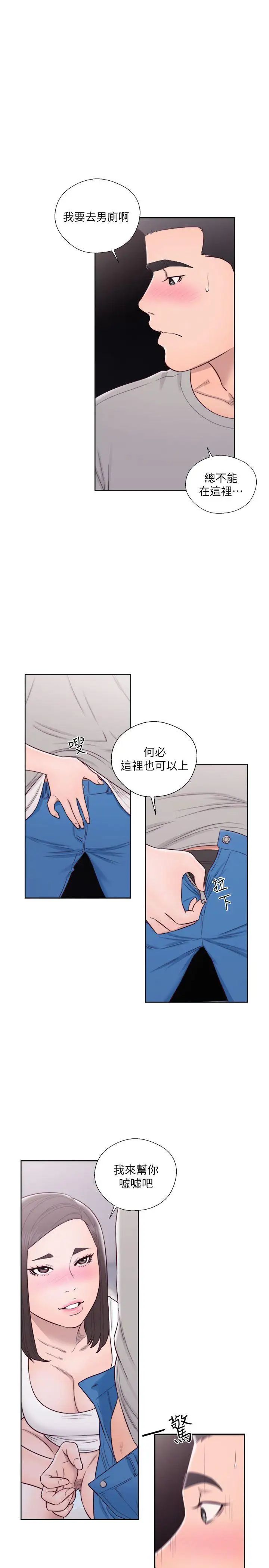 《解禁:初始的快感》漫画最新章节第60话 - 在厕所里免费下拉式在线观看章节第【13】张图片