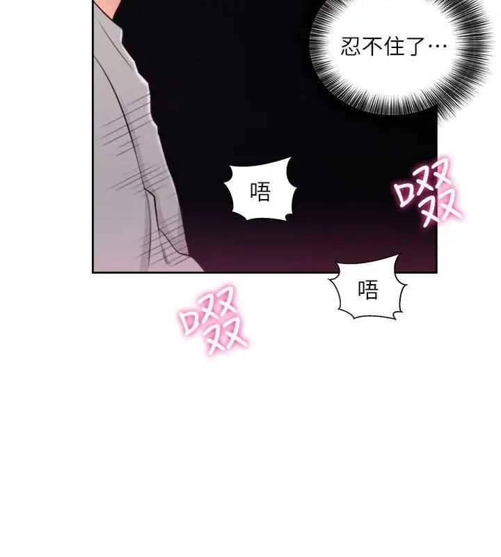 《解禁:初始的快感》漫画最新章节第60话 - 在厕所里免费下拉式在线观看章节第【24】张图片