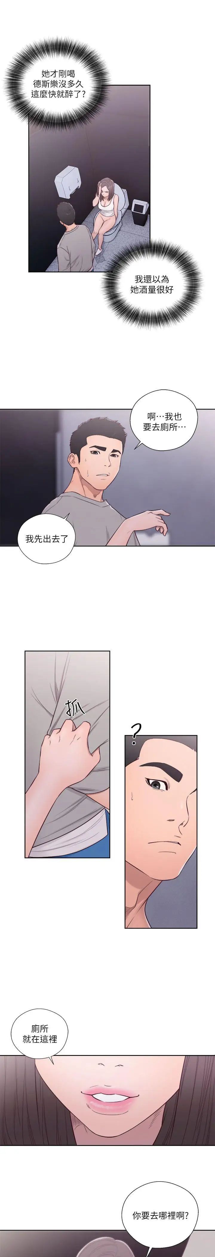 《解禁:初始的快感》漫画最新章节第60话 - 在厕所里免费下拉式在线观看章节第【11】张图片