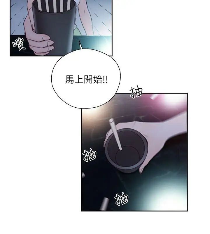 《解禁:初始的快感》漫画最新章节第61话 - 大胆帮坦的允斋免费下拉式在线观看章节第【21】张图片