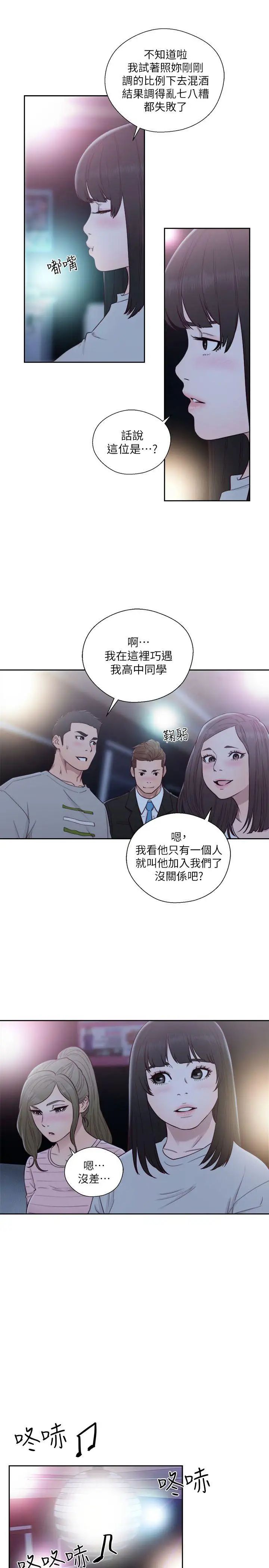 《解禁:初始的快感》漫画最新章节第61话 - 大胆帮坦的允斋免费下拉式在线观看章节第【12】张图片