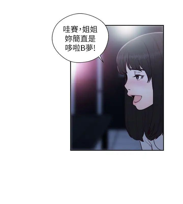 《解禁:初始的快感》漫画最新章节第61话 - 大胆帮坦的允斋免费下拉式在线观看章节第【17】张图片