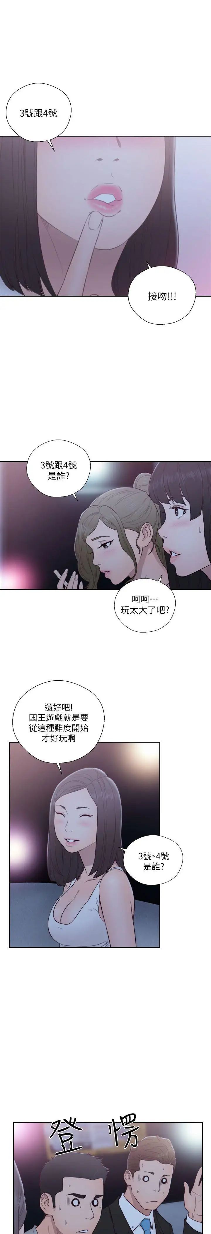 《解禁:初始的快感》漫画最新章节第61话 - 大胆帮坦的允斋免费下拉式在线观看章节第【28】张图片