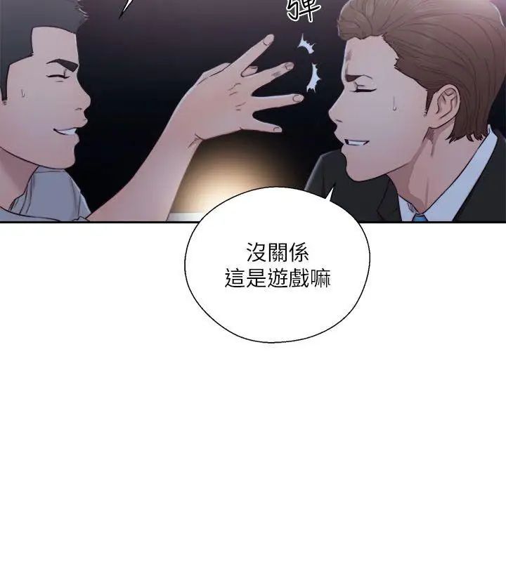 《解禁:初始的快感》漫画最新章节第61话 - 大胆帮坦的允斋免费下拉式在线观看章节第【25】张图片