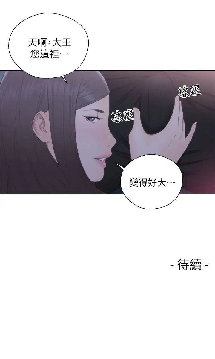 《解禁:初始的快感》漫画最新章节第62话 - 女生都脱到剩内衣免费下拉式在线观看章节第【32】张图片