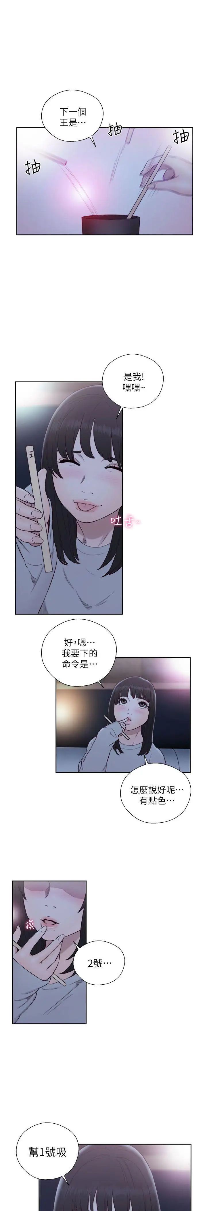 《解禁:初始的快感》漫画最新章节第62话 - 女生都脱到剩内衣免费下拉式在线观看章节第【7】张图片